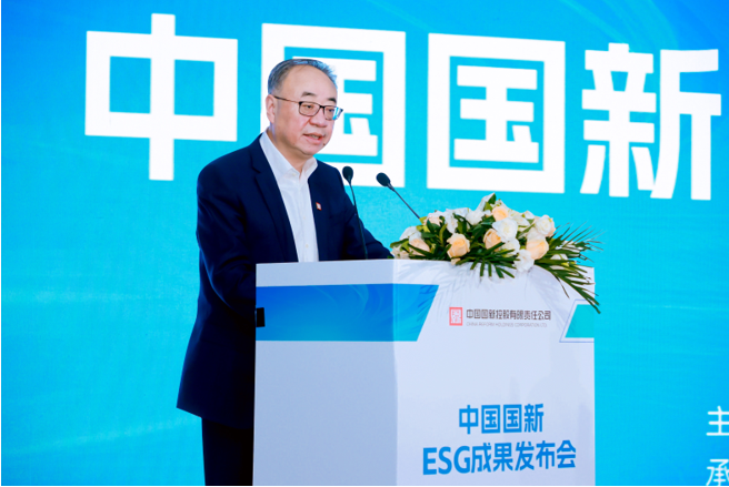 中国国新党委委员,总会计师刘学诗介绍esg评价体系和首次内部试评价